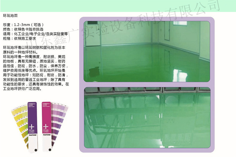 濰坊實(shí)驗(yàn)室凈化工程，濰坊實(shí)驗(yàn)室建設(shè)工程